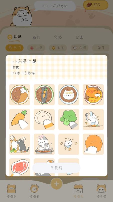 手帐喵_图片1