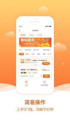 粮巴巴_图片3