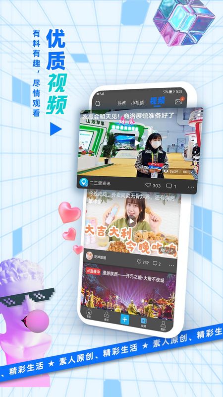 二三里极速版_图片5