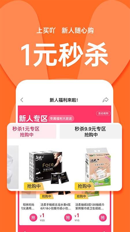 买吖_图片3