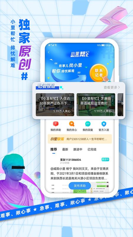 二三里极速版_图片4