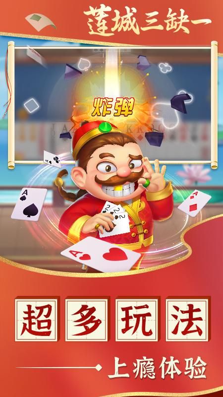 莲城三缺一_图片2