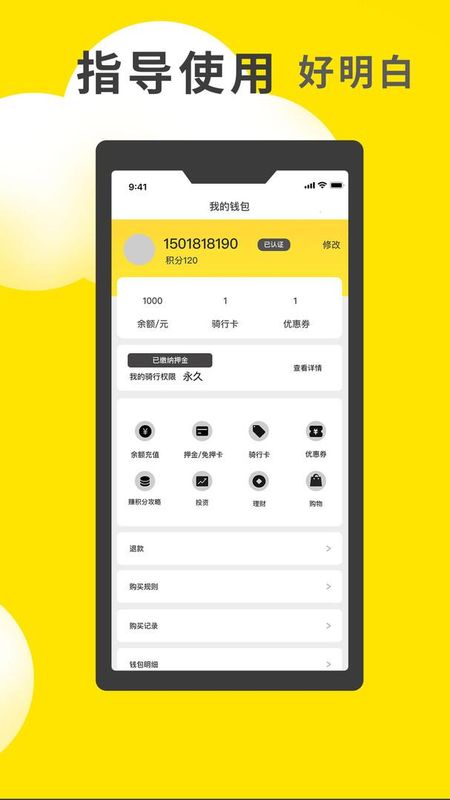 小黄鸭共享_图片4