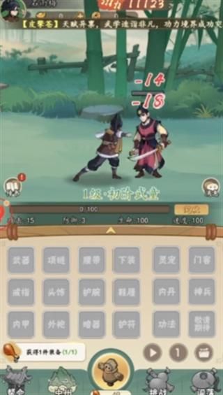 侠行天下_图片2