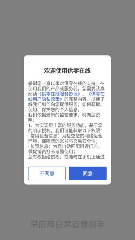供零在线永辉_图片2