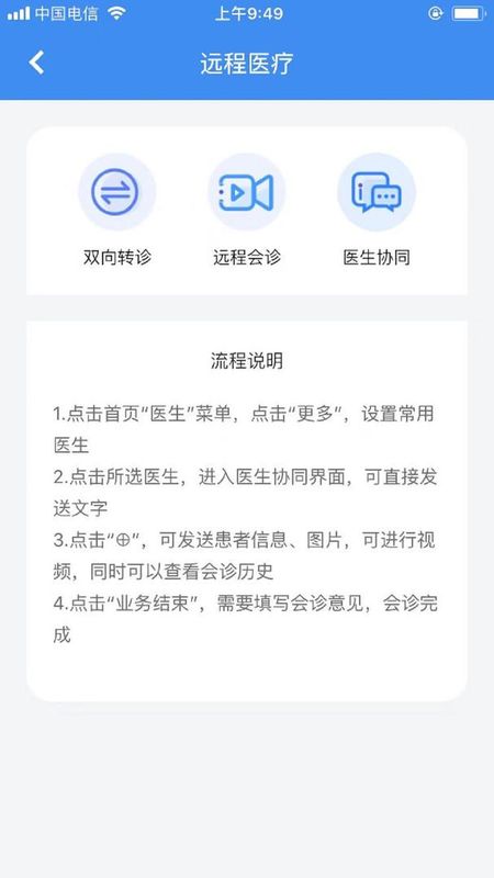 新医通_图片4