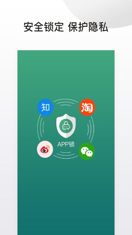 应用隐藏锁_图片1
