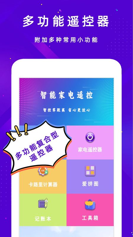 空调遥控器+_图片4