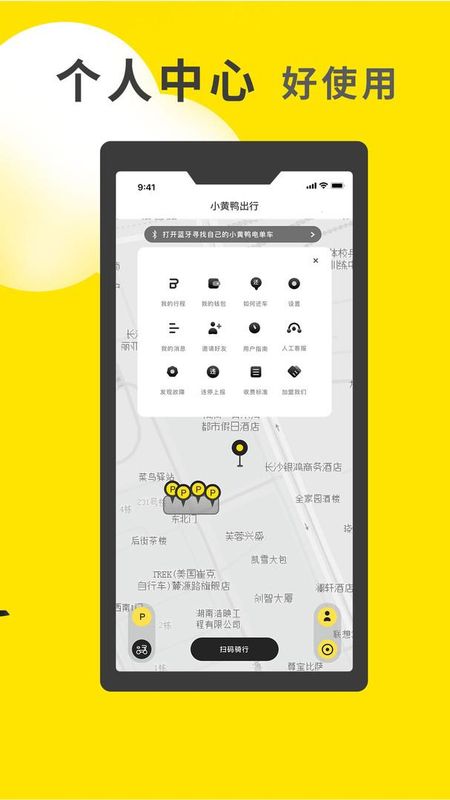 小黄鸭共享_图片2