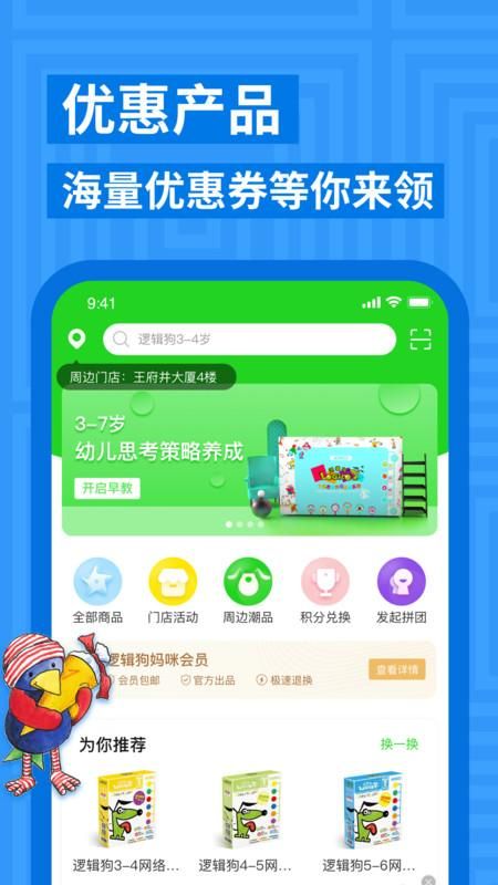 逻辑狗_图片2