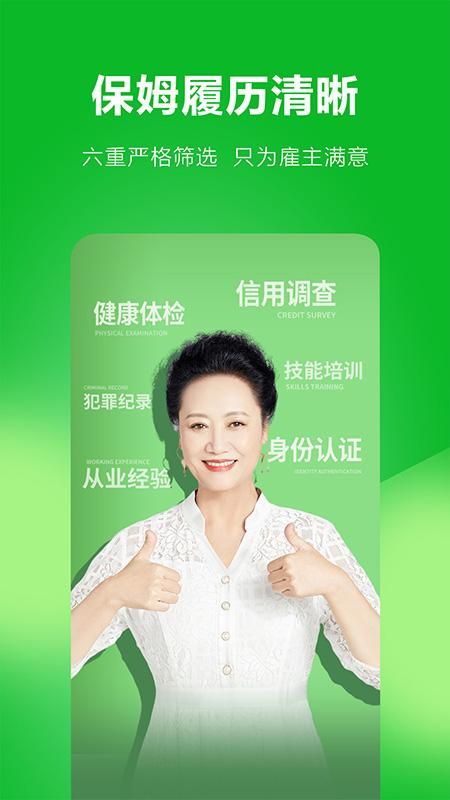无忧阿姨_图片1