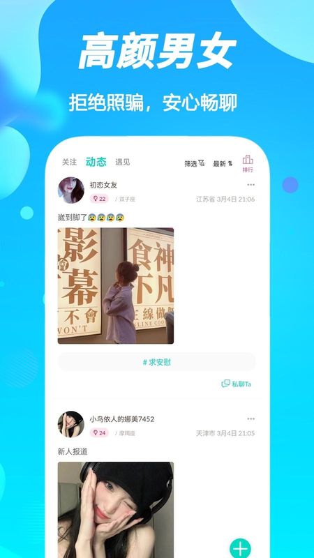 陌声漂流瓶_图片3