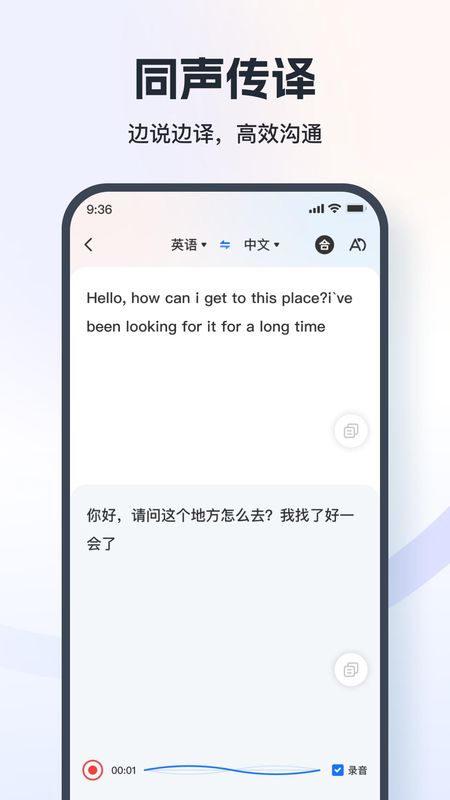 一键录音_图片2