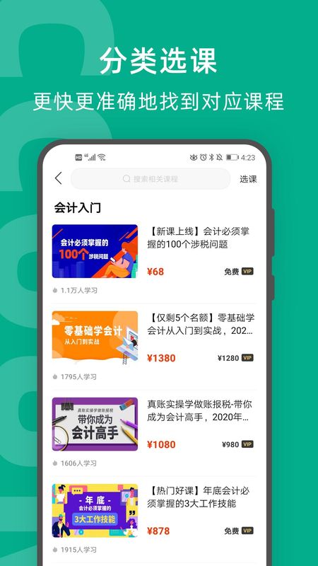 柠檬云课堂_图片3