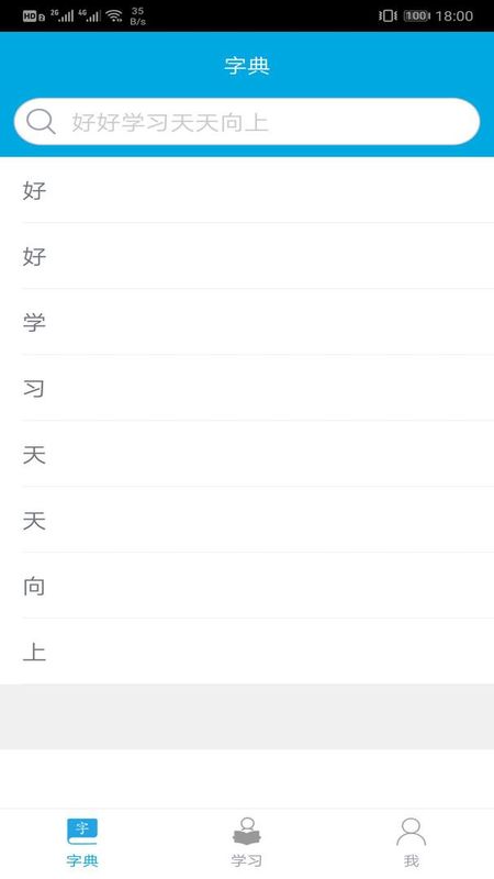 汉字笔画顺序_图片4