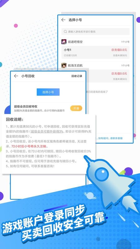 指趣游戏盒_图片4