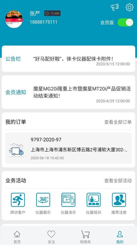 海猫商城_图片1