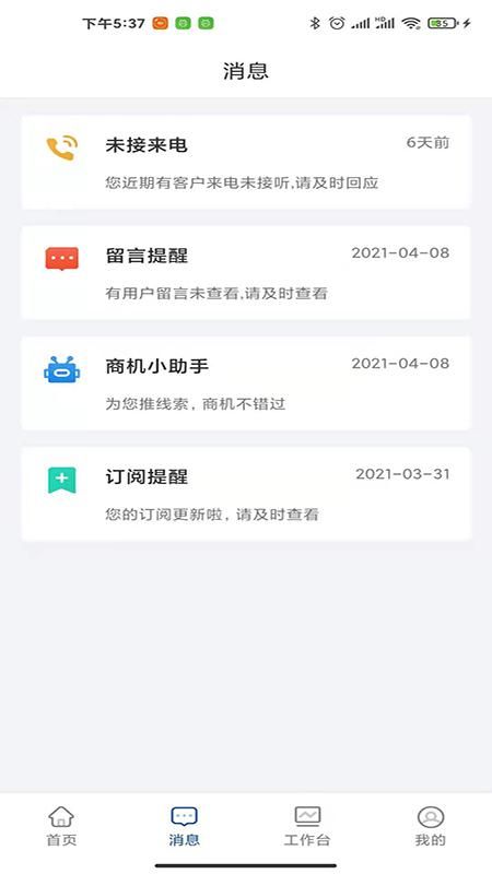 掌上仪信通_图片2