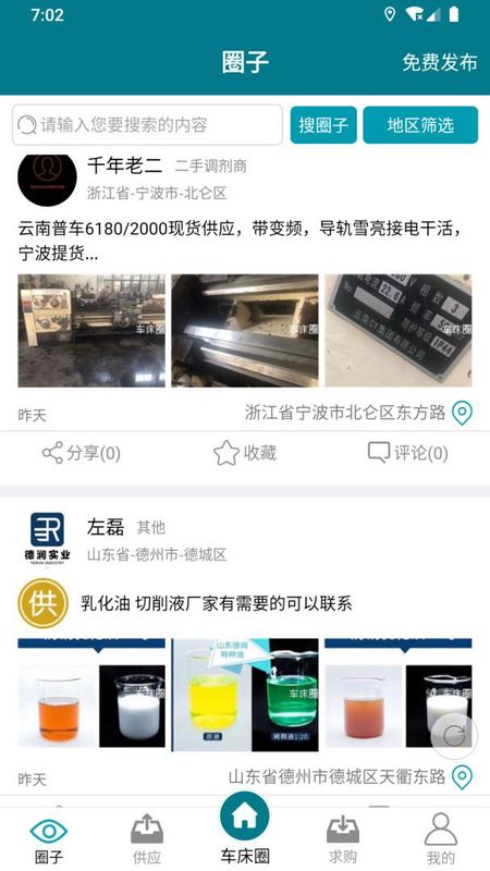车床圈_图片2