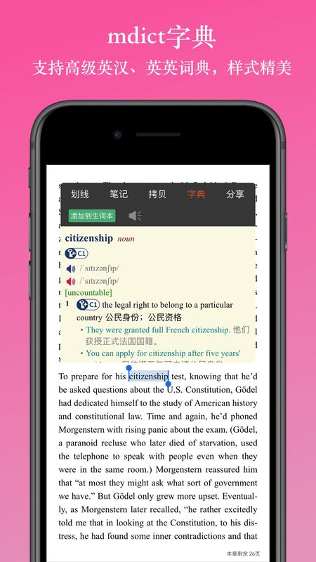 英阅阅读器_图片4
