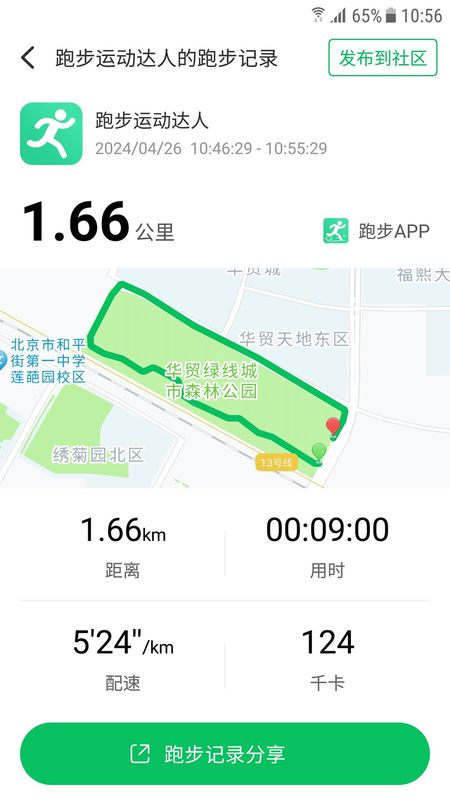 跑步_图片1