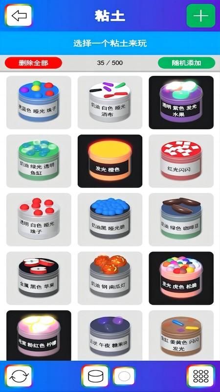史莱姆乐园制作模拟器_图片3