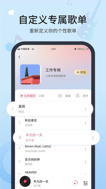 无损音乐播放器_图片2