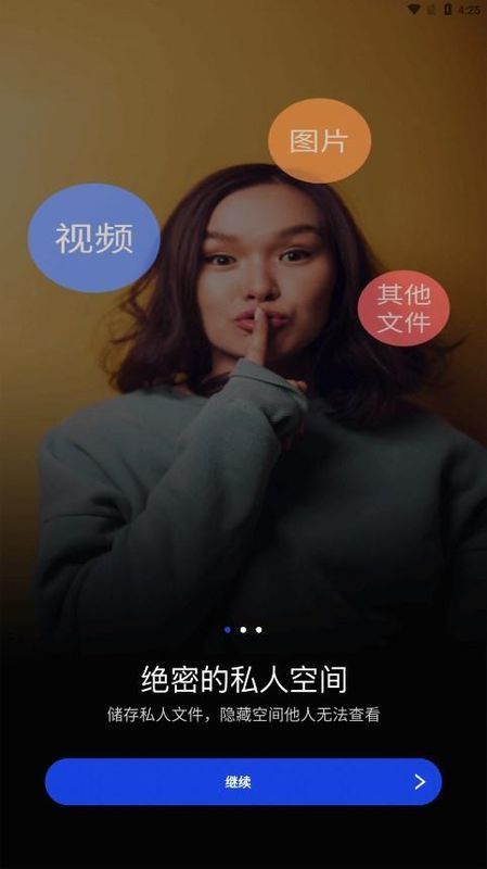 暗盒相册管家_图片1
