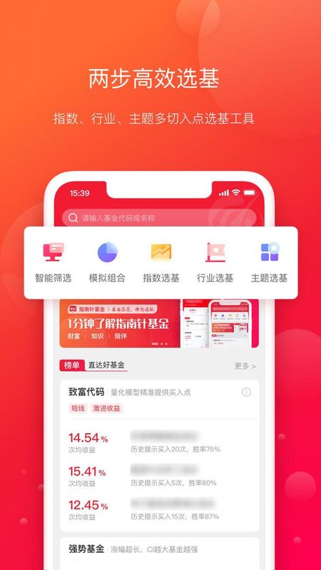 指南针基金_图片3