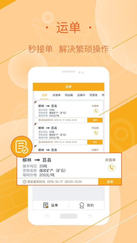 好运全程司机_图片1