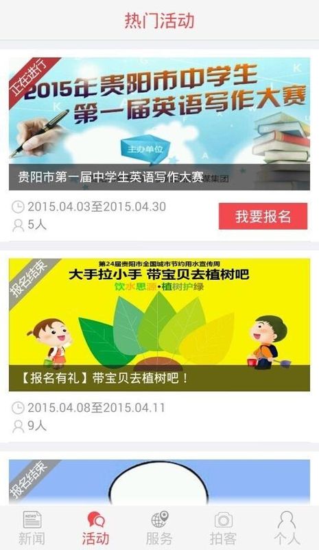 甲秀新闻_图片3