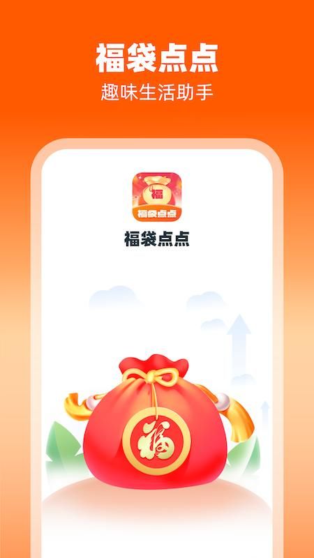 福袋点点_图片1