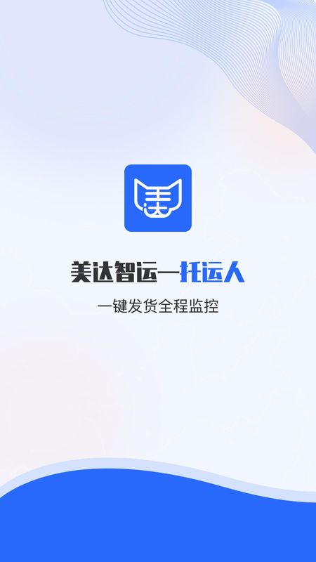 美达托运人_图片1