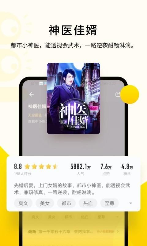 追读小说_图片3