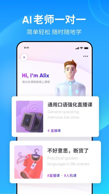 流利说_图片2