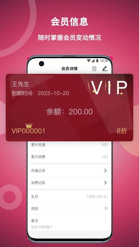 美发社老板端_图片2
