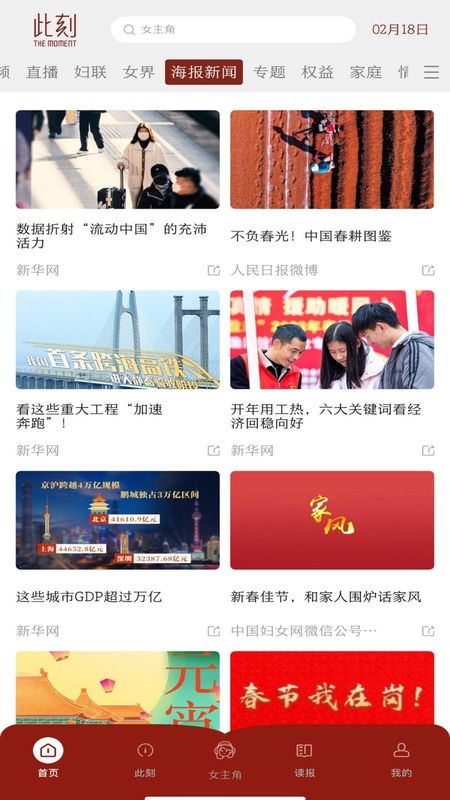中国妇女报_图片2