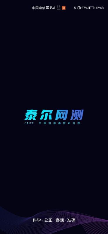 泰尔网测_图片1