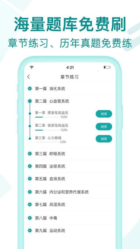 王派医学_图片3