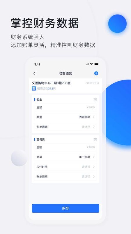 施王智慧房东_图片4