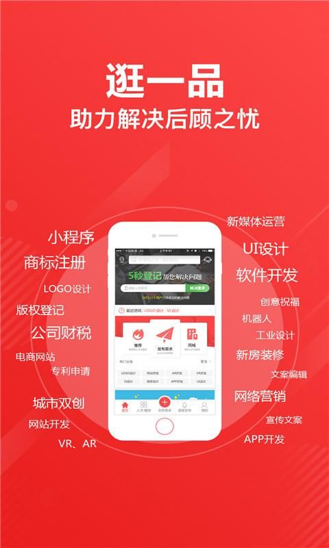 一品众包_图片3