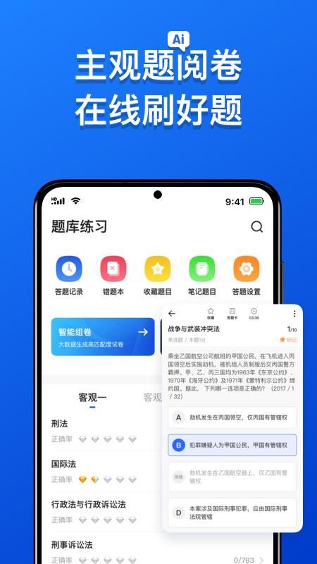 瑞达法考教育_图片4