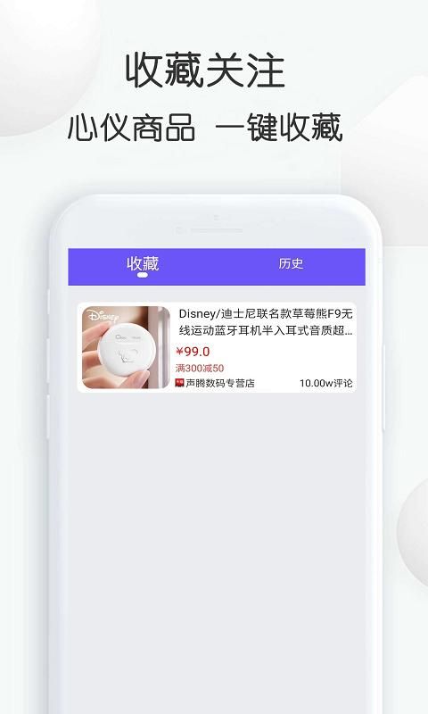 查查价格_图片3