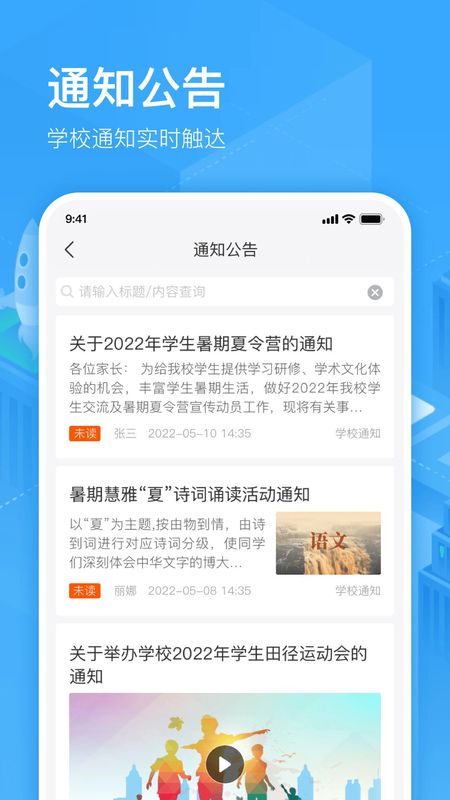 子贵校园_图片1