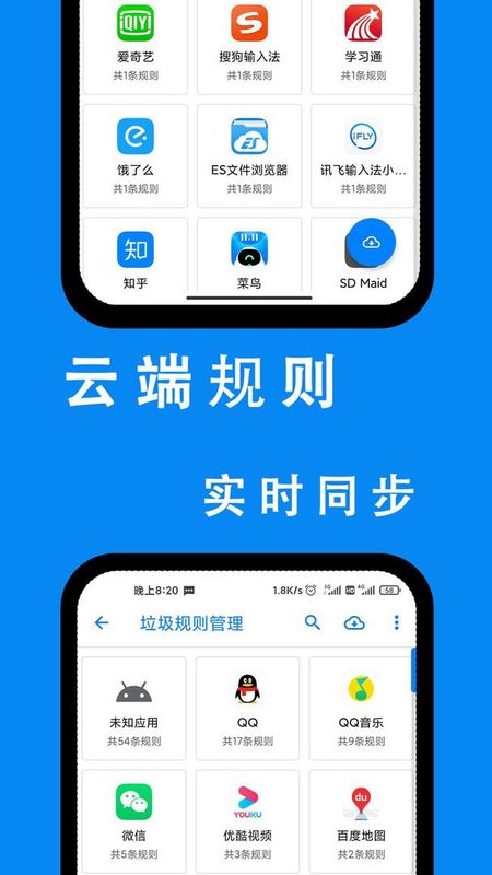 安卓清理君_图片4