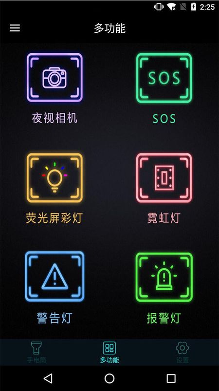 手机灯光特效大师_图片2