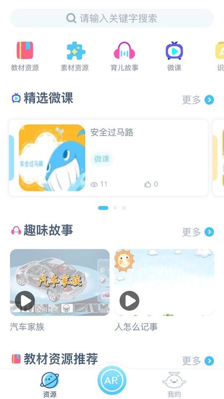 童趣课堂_图片1