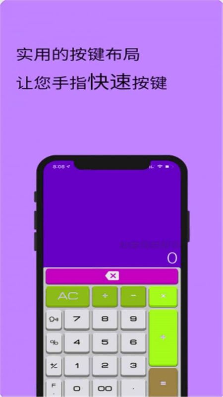 全智能计算器_图片2