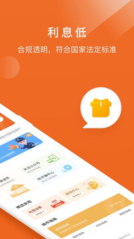 易借速贷_图片2