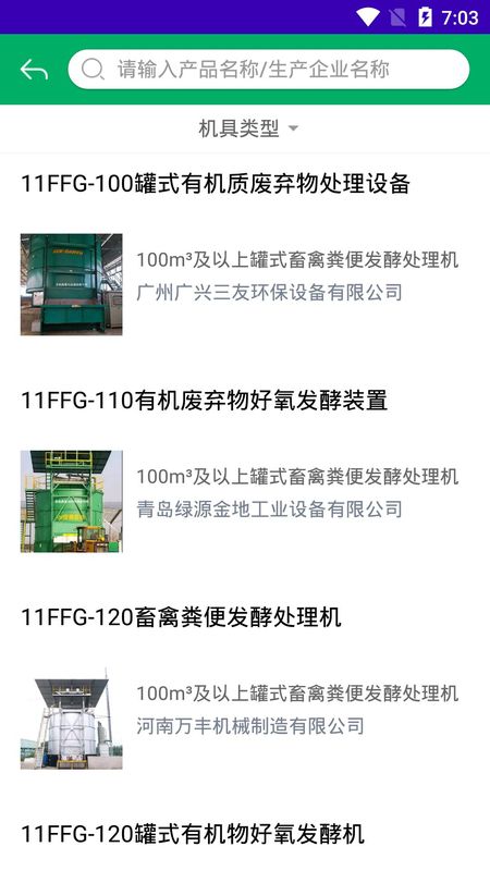 内蒙古农机补贴_图片3